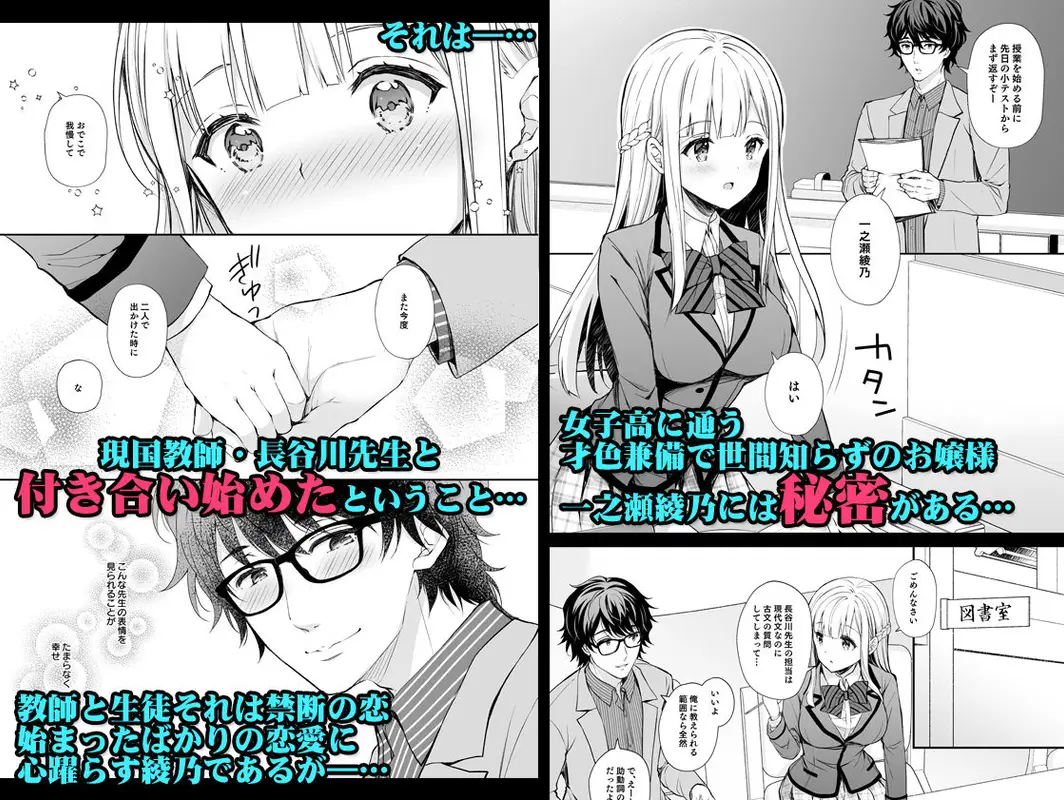 淫溺の令嬢1〜他の教師（おとこ）に処女を奪われて…〜 サンプル画像 1枚目
