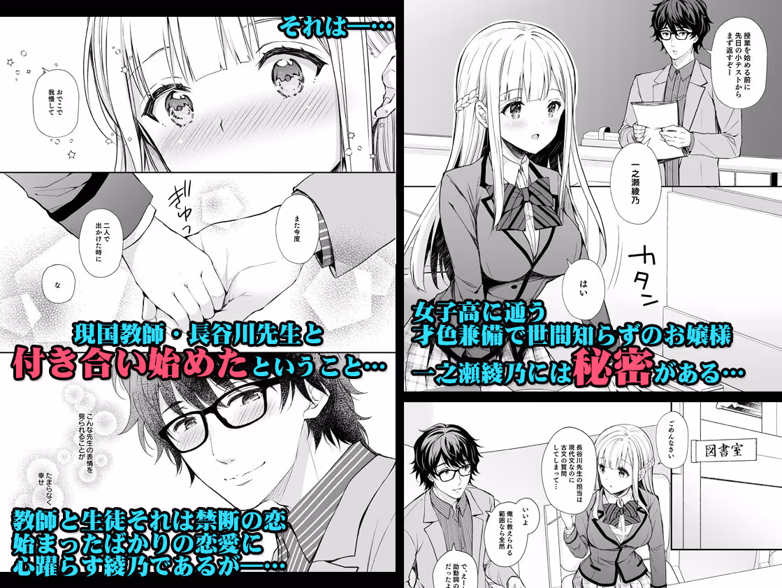 淫溺の令嬢1〜他の教師（おとこ）に処女を奪われて…〜 サンプル画像 1枚目