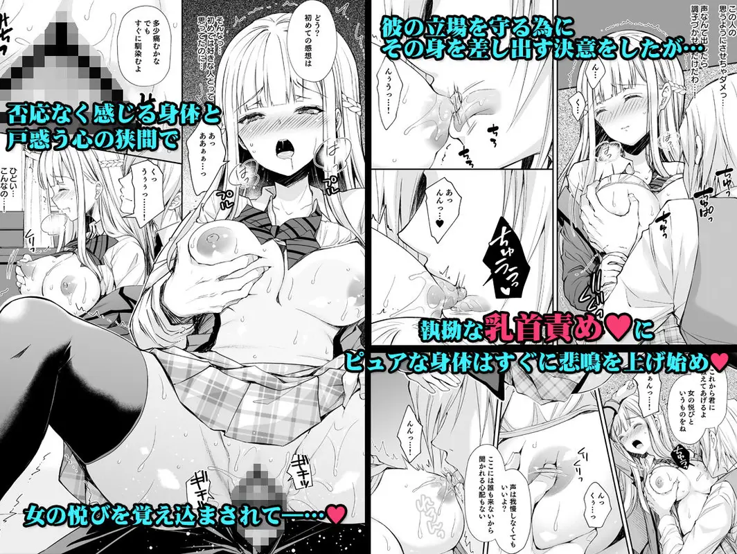淫溺の令嬢1〜他の教師（おとこ）に処女を奪われて…〜 サンプル画像 3枚目
