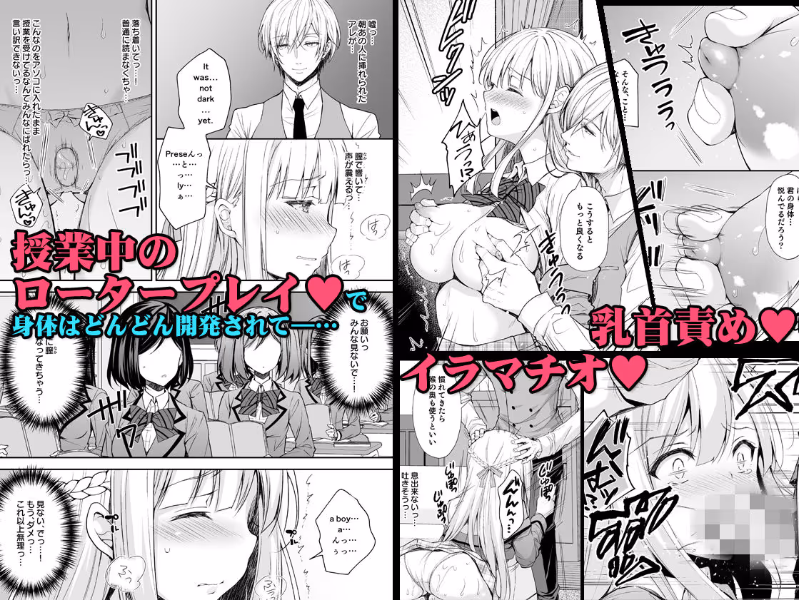 淫溺の令嬢1〜他の教師（おとこ）に処女を奪われて…〜 サンプル画像 4枚目