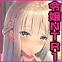 淫溺の令嬢1〜他の教師（おとこ）に処女を奪われて…〜