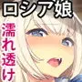 あの日、初めての君に。