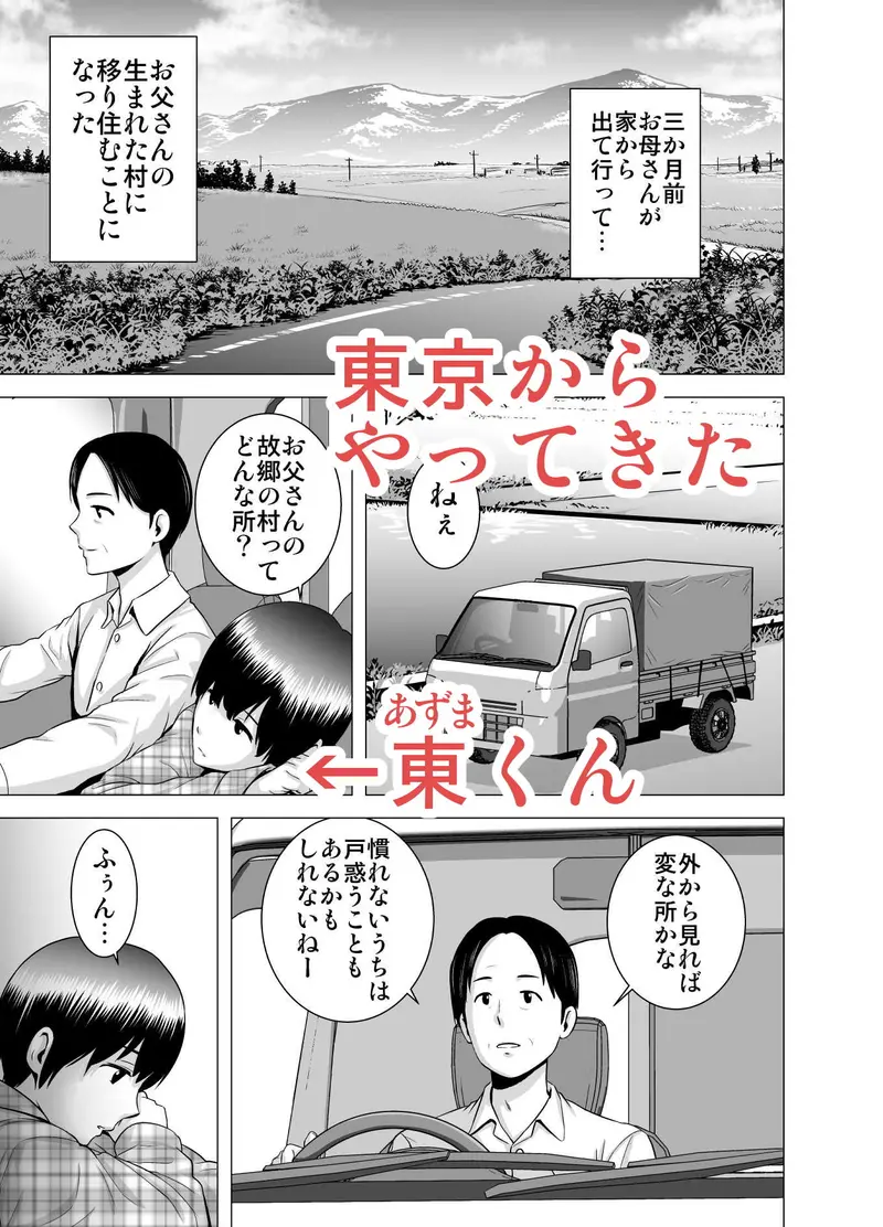 SEXをすればえらいような風潮 サンプル画像 1枚目