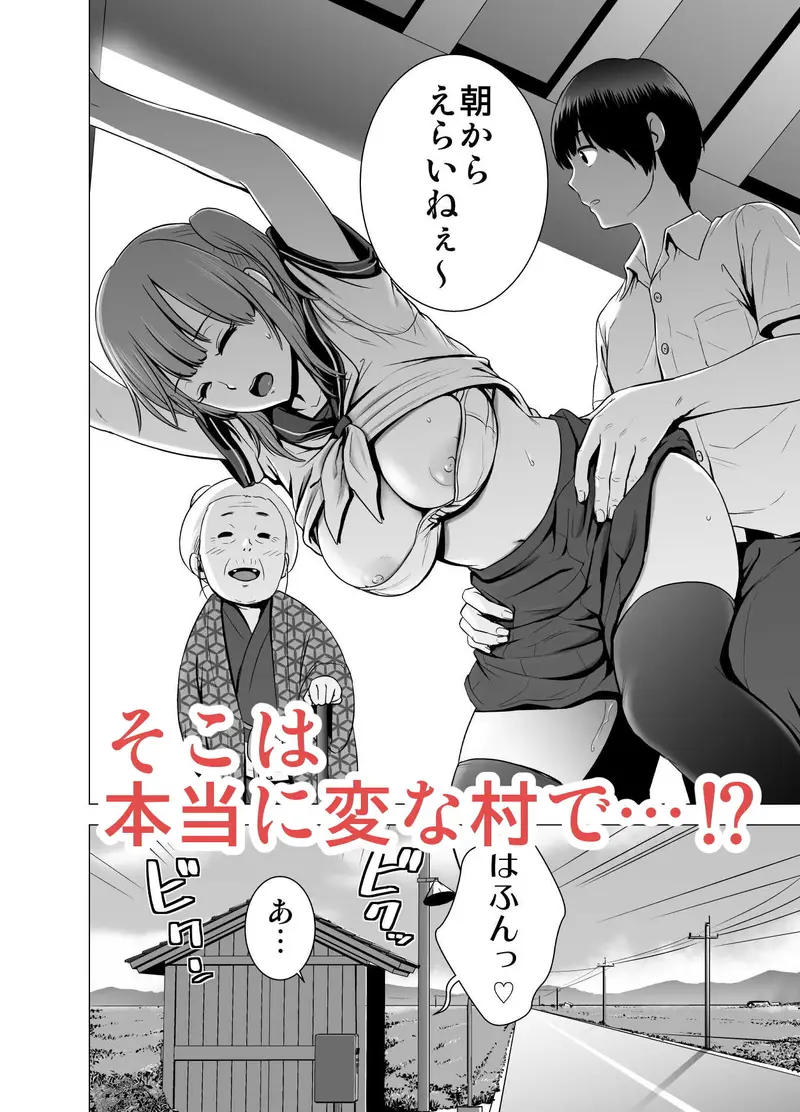 SEXをすればえらいような風潮 サンプル画像 2枚目