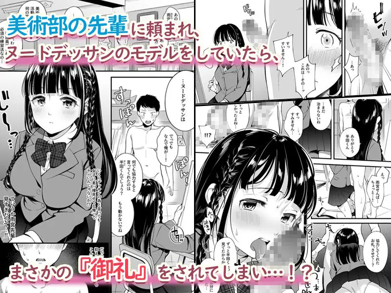 どっちと…する？清楚な先輩？勝気な幼馴染？ サンプル画像 1枚目