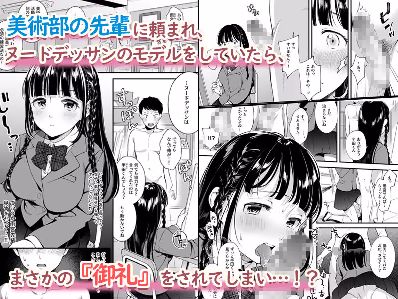 どっちと…する？清楚な先輩？勝気な幼馴染？ サンプル画像 1枚目