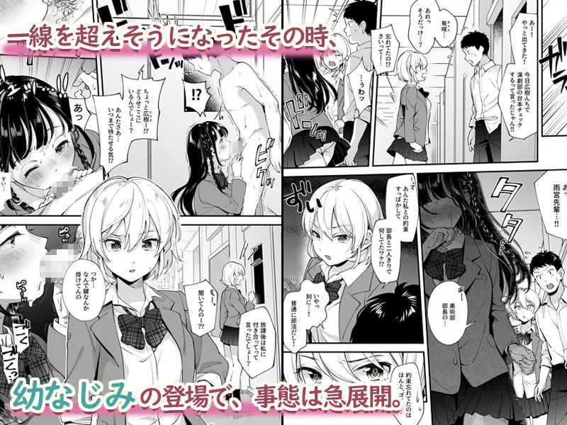 どっちと…する？清楚な先輩？勝気な幼馴染？ サンプル画像 2枚目