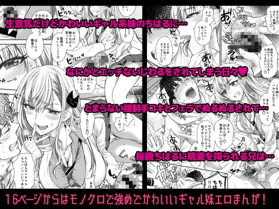 つよかわ妹×強●らぶ交尾2 サンプル画像 3枚目