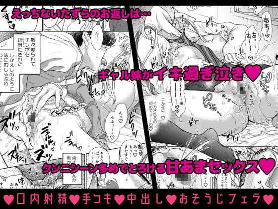 つよかわ妹×強●らぶ交尾2 サンプル画像 4枚目