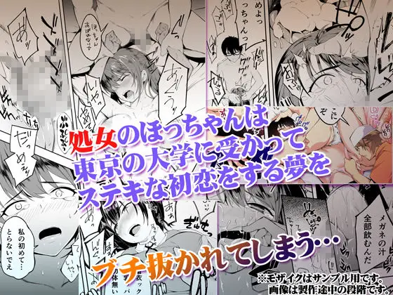 飯犯トラベラーズ 博多集団レ●プ旅行 サンプル画像 4枚目