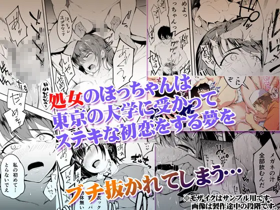 飯犯トラベラーズ 博多集団レ●プ旅行 サンプル画像 4枚目