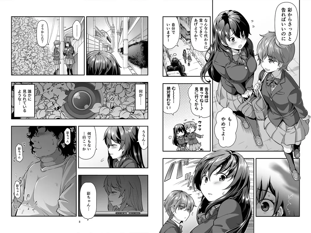 誘拐された女子校生〜繰り返される種付けと強●絶頂〜 サンプル画像 2枚目