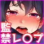 誘拐された女子校生〜繰り返される種付けと強●絶頂〜