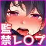 誘拐された女子校生〜繰り返される種付けと強●絶頂〜