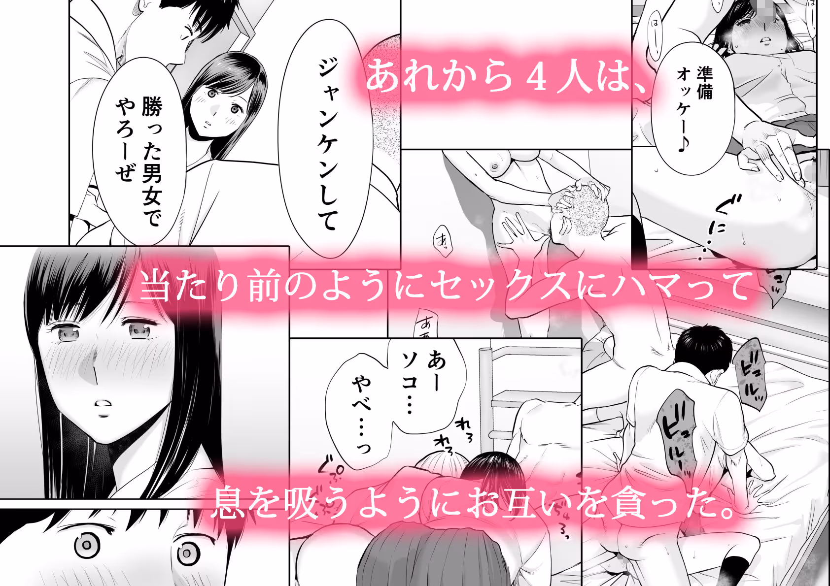 カラミざかり2 サンプル画像 1枚目