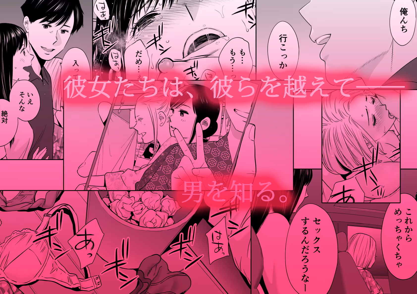 カラミざかり2 サンプル画像 4枚目