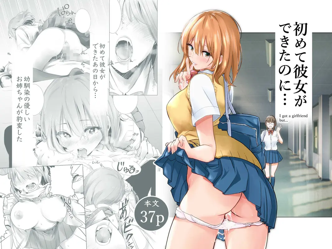 【夏の童貞喪失】初めて彼女ができたのに