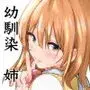 初めて彼女ができたのに