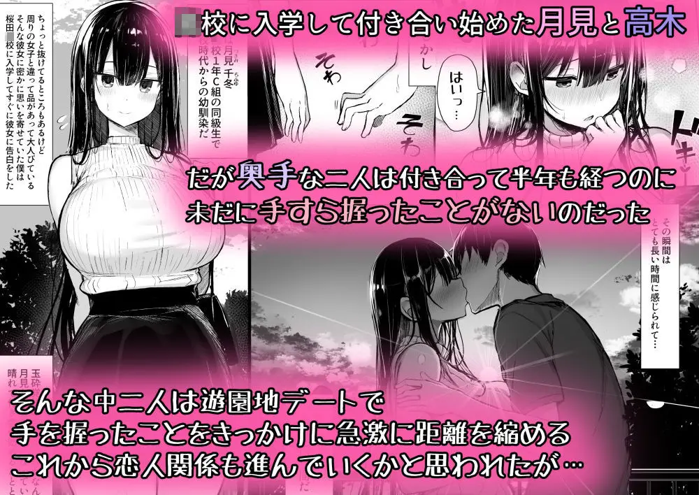 清楚彼女、堕ちる。 サンプル画像 1枚目