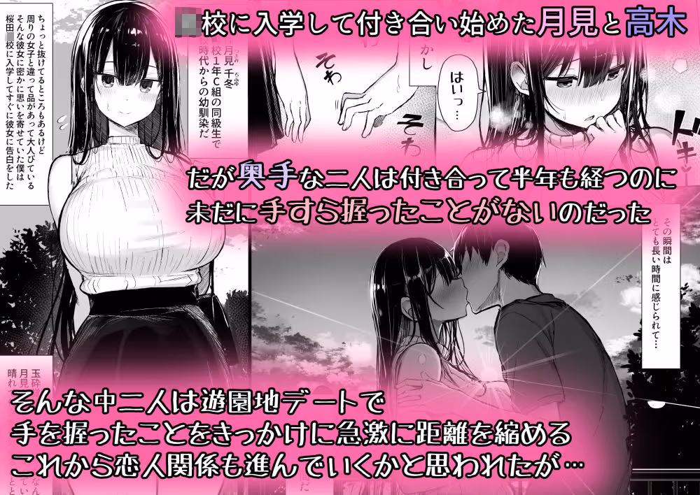清楚彼女、堕ちる。 サンプル画像 1枚目