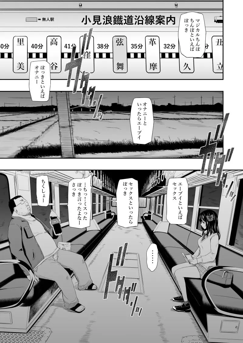無人駅 サンプル画像 1枚目