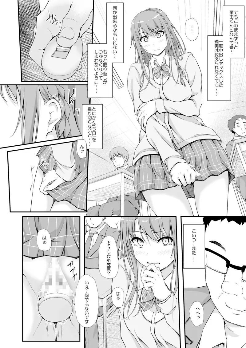 Re:Temptation3 サンプル画像 1枚目