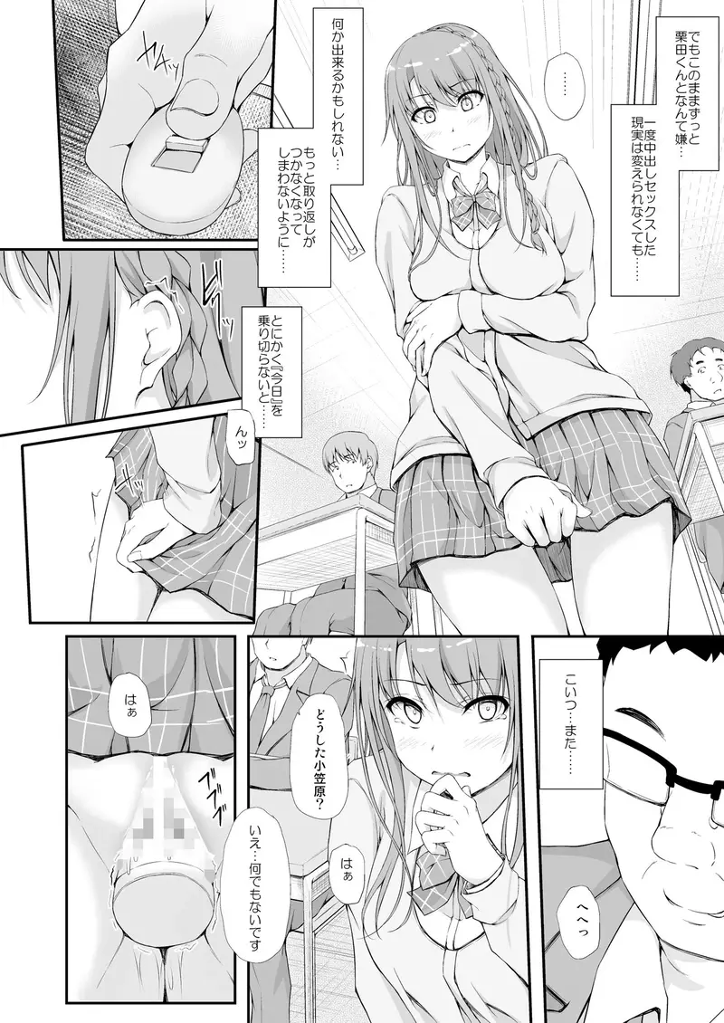 Re:Temptation3 サンプル画像 1枚目