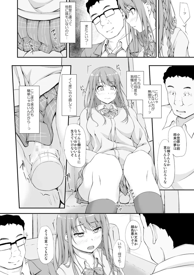 Re:Temptation3 サンプル画像 2枚目