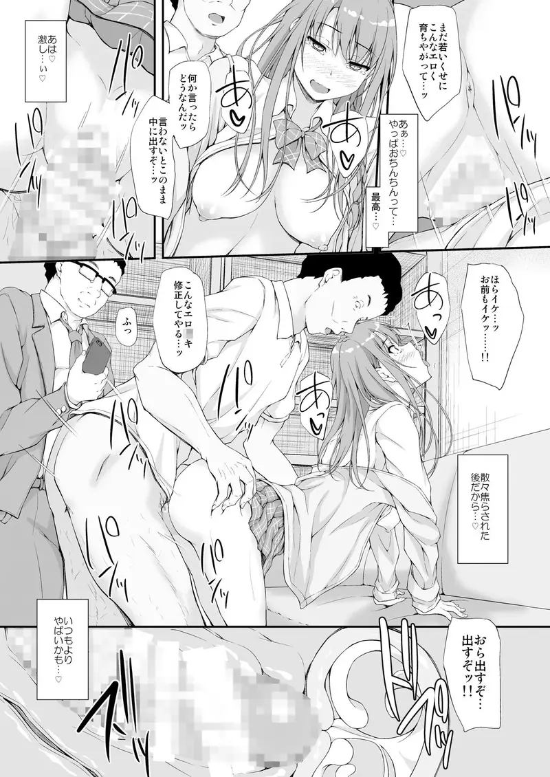 Re:Temptation3 サンプル画像 3枚目