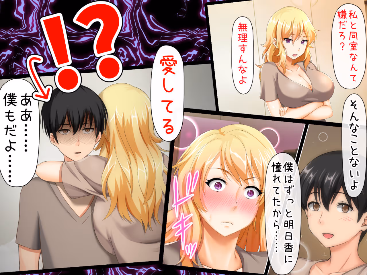 後編！男女の性的価値観が逆転する強●閉鎖空間ハーレム〜スクールカースト最下層の僕しか男がいなくなった空間では女の子が僕を奪い合う！？〜 サンプル画像 5枚目