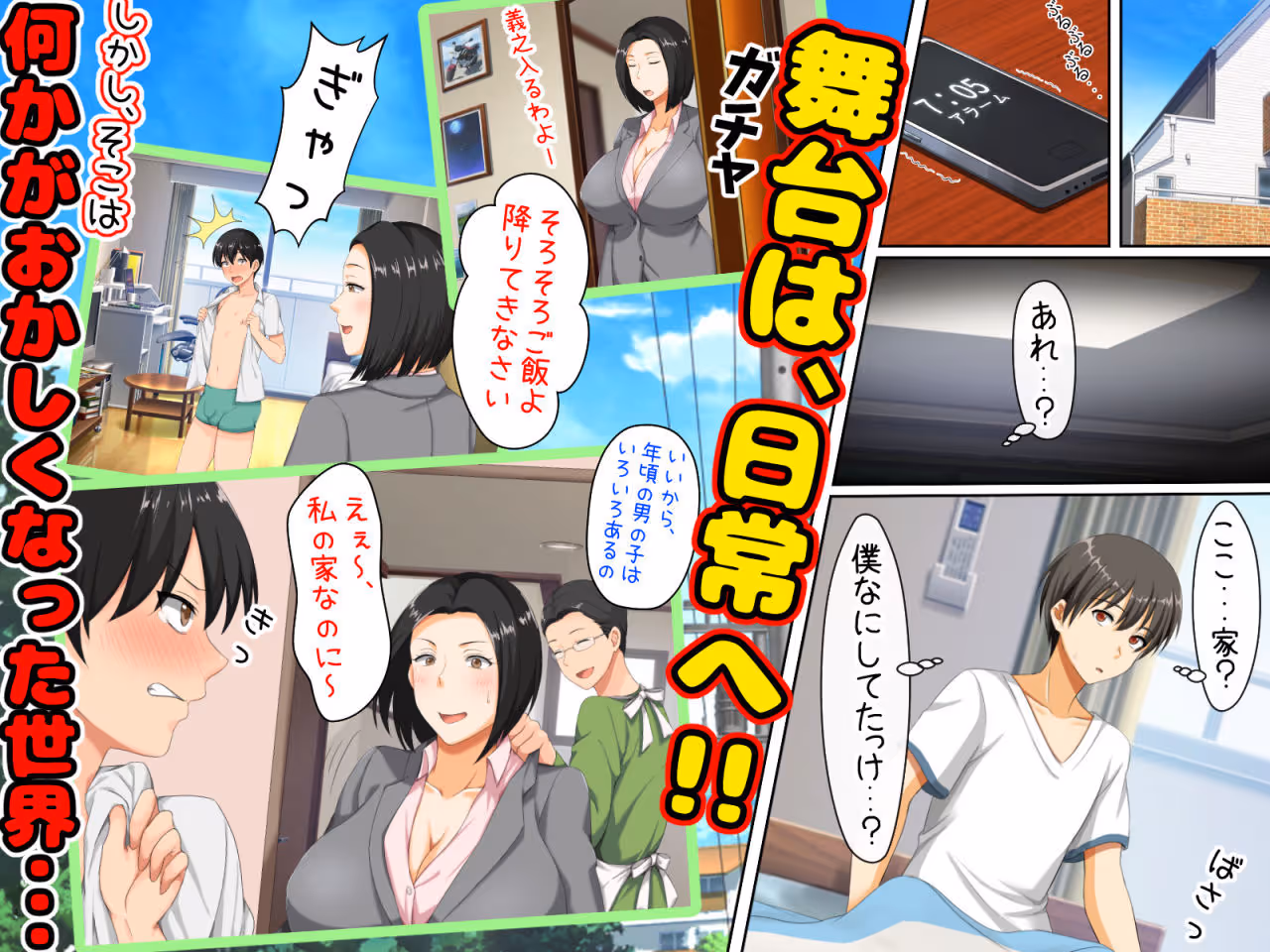 後編！男女の性的価値観が逆転する強●閉鎖空間ハーレム〜スクールカースト最下層の僕しか男がいなくなった空間では女の子が僕を奪い合う！？〜 サンプル画像 8枚目