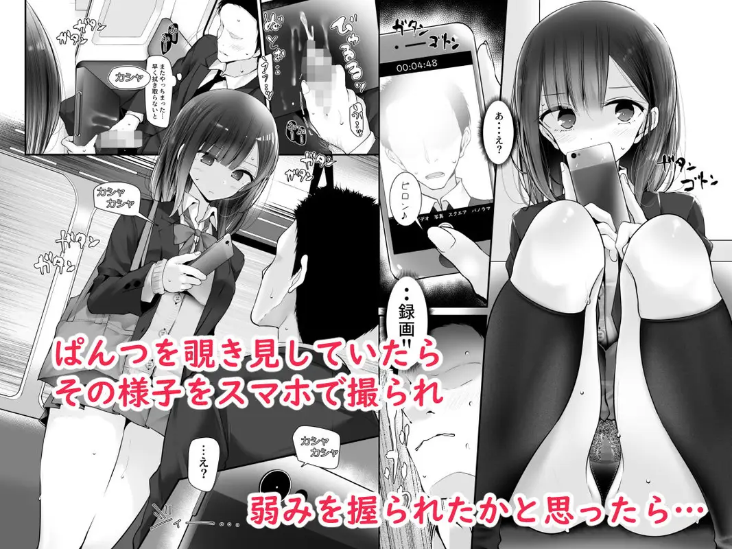 通勤道中であの娘がみだらな行為をしてくる話2 サンプル画像 1枚目