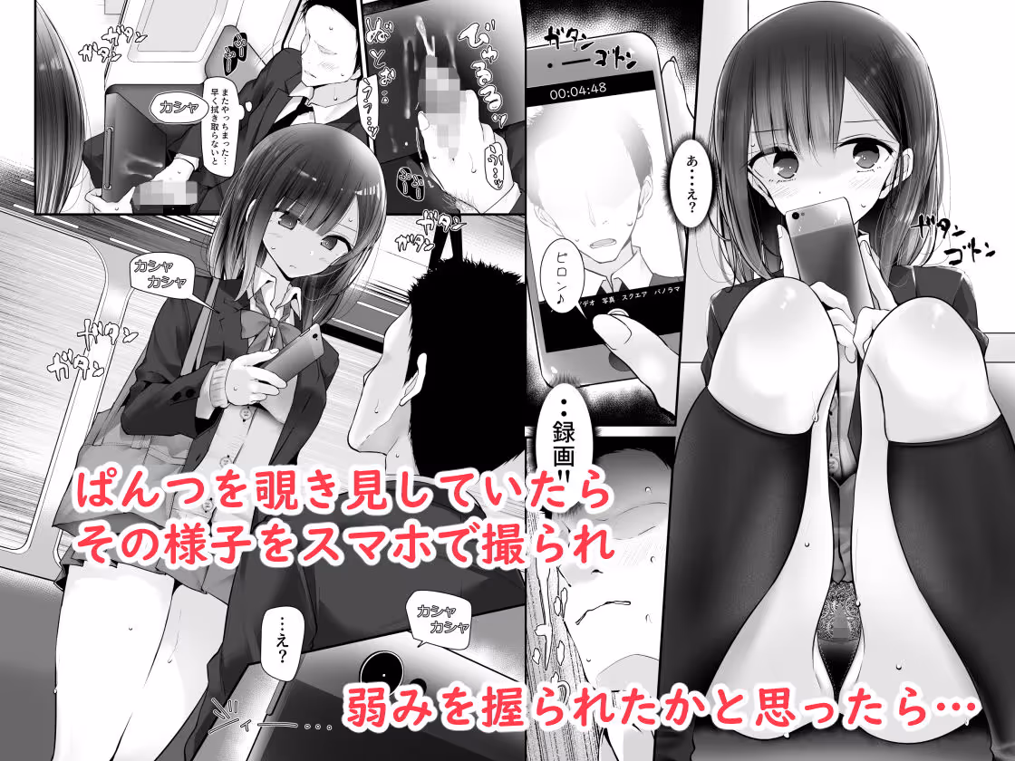通勤道中であの娘がみだらな行為をしてくる話2 サンプル画像 1枚目