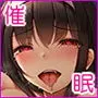 メスネコのシッポ〜催●パワーでイジメっこもスキなコもヤリタイほうだい〜