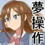 夢を操作する力を手に入れたお話 三森香奈編