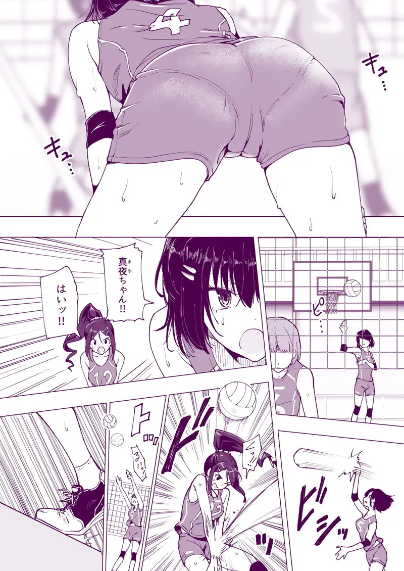 性感マッサージにハマってしまったバレー部女子の話〜前編〜 サンプル画像 4枚目