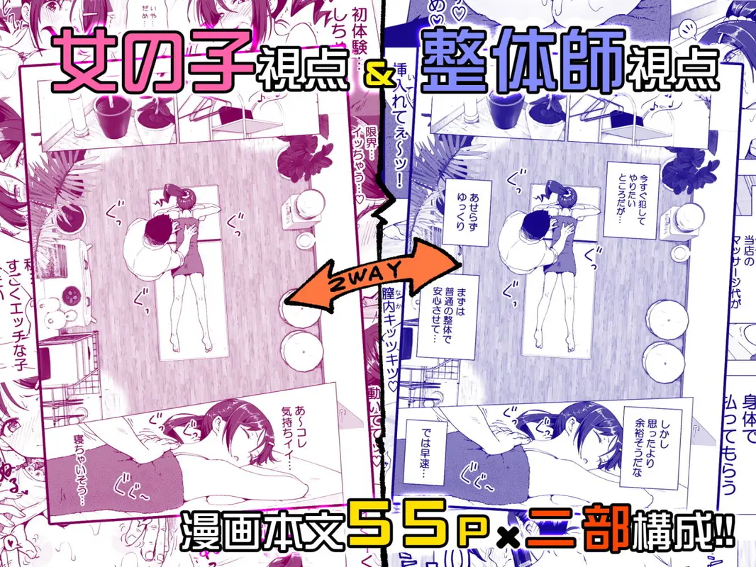 性感マッサージにハマってしまったバレー部女子の話〜前編〜 サンプル画像 10枚目