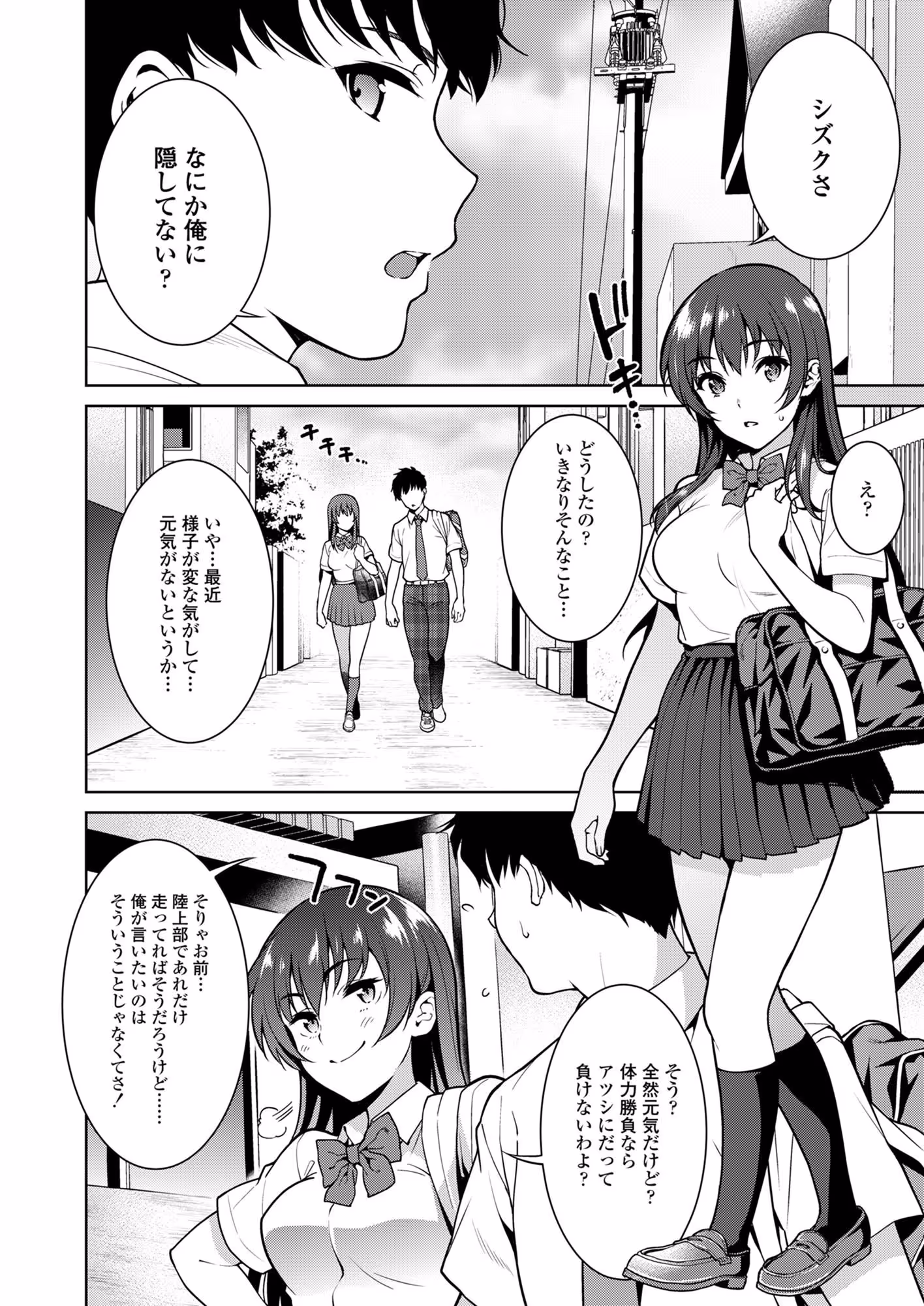 赤い雫 サンプル画像 1枚目