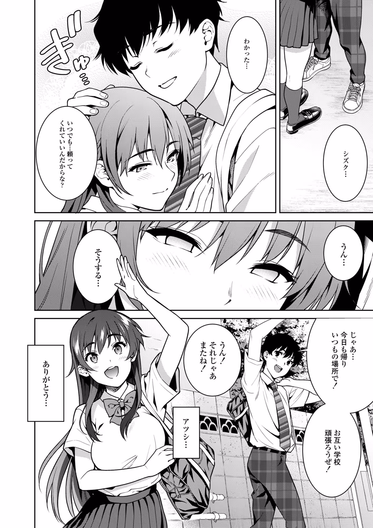 赤い雫 サンプル画像 2枚目