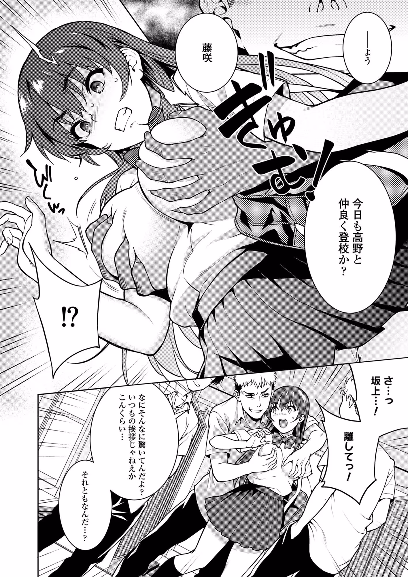 赤い雫 サンプル画像 3枚目