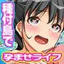 種付けリゾート3 ―性欲旺盛ドスケベなメスばかりの島で孕ませ三昧―