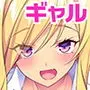 マジメくんとギャルのヤリすぎ勉強会！