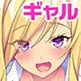 マジメくんとギャルのヤリすぎ勉強会!