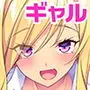 マジメくんとギャルのヤリすぎ勉強会!