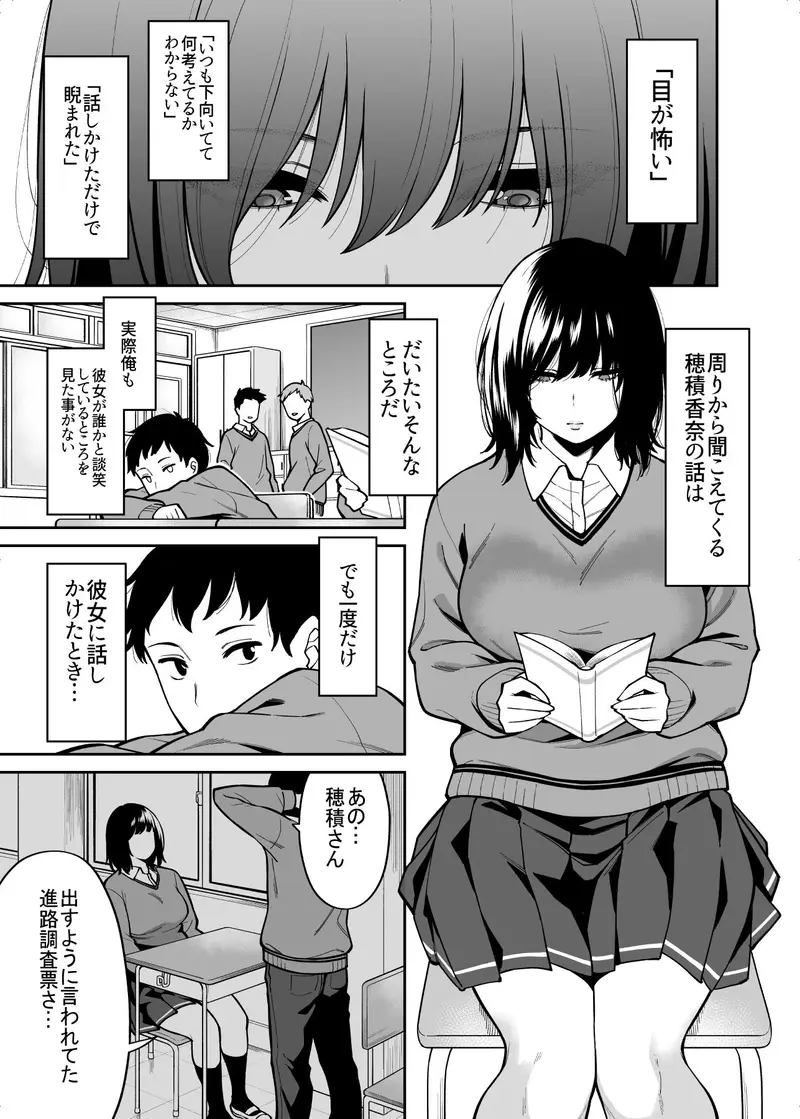 目つきの悪いクラスのあの子 サンプル画像 1枚目