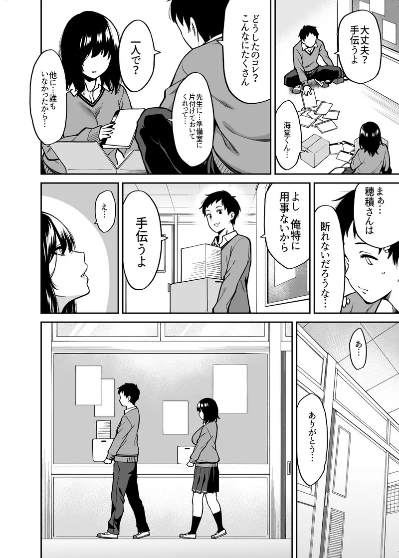 目つきの悪いクラスのあの子 サンプル画像 2枚目