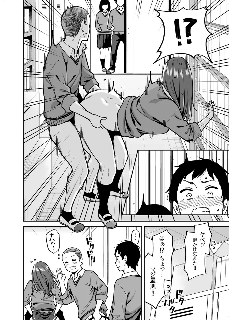 目つきの悪いクラスのあの子 サンプル画像 3枚目