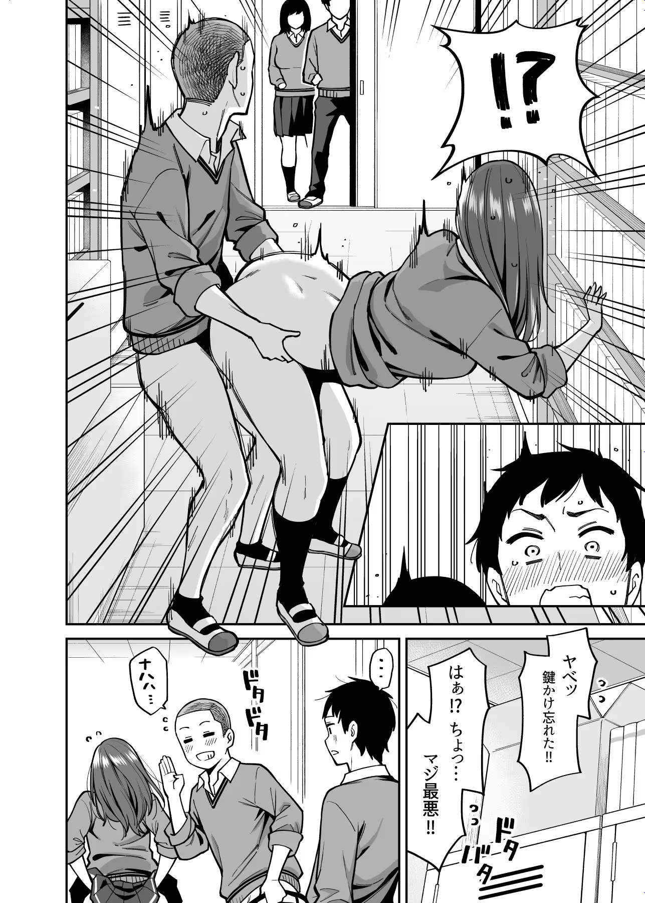 目つきの悪いクラスのあの子 サンプル画像 3枚目