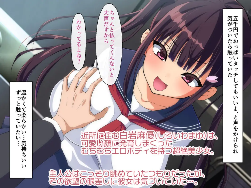 大人を完全にナメきってる発育の良すぎる生意気娘を肉棒でわからせる話 サンプル画像 1枚目