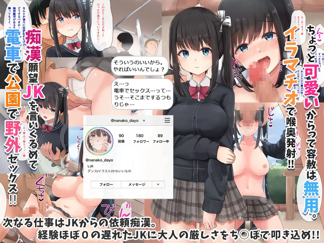 即ホでマジイキ!!レンタルおじさんの女を堕とす簡単なお仕事。 サンプル画像 2枚目